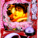 P真・花の慶次3TL5－MX-