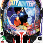 超人気新品 アムテックス』 俺の心を震わせた日『1 Pシティーハンター ホビー・楽器・アート