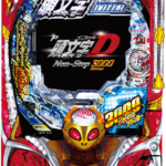 P頭文字DGRPE-150x150.png