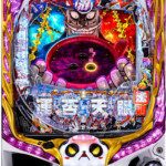 P弾球黙示録カイジ沼5V1U-