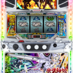 KPE』パチスロ武装神姫【コイン不要機セット】 中古パチスロ