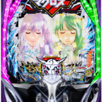 eフィーバーマクロス