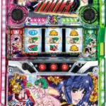 三共』 パチスロ マクロスフロンティア3【コイン不要機セット】 中古